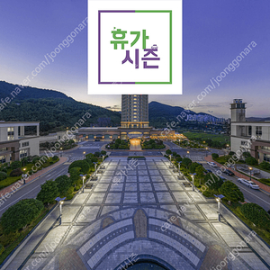 [설연휴]소노호텔앤리조트/비체펠리스/디오션리조트/더위크앤리조트