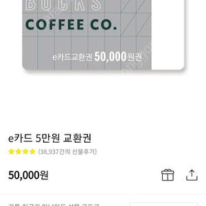 스타벅스 5만원금액권,아메리카노 팝니다~^^