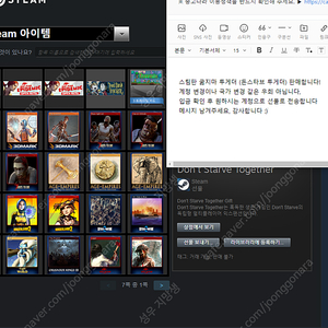 PC 굶지마 투게더 (돈스타브 투게더) 스팀판 선물하기로 판매합니다