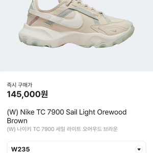 (새상품) 나이키 운동화 tc7900 (235사이즈)