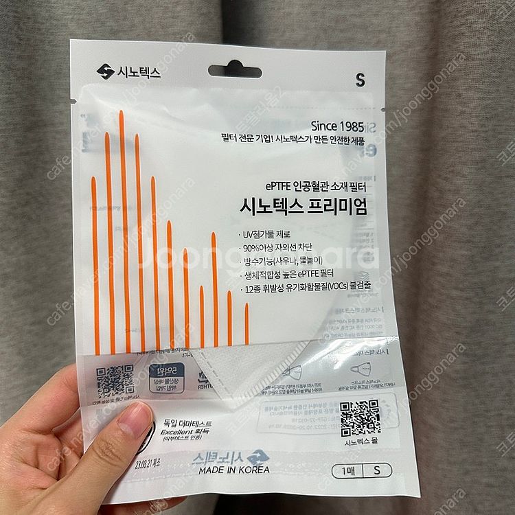 시노텍스 마스크 화이트(S) 20장--0