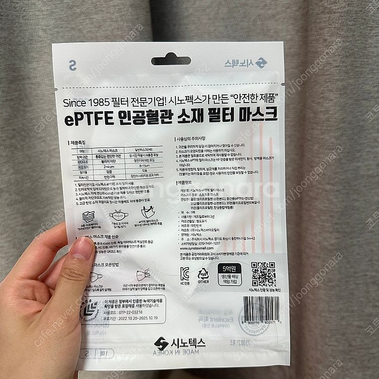 시노텍스 마스크 화이트(S) 20장--1
