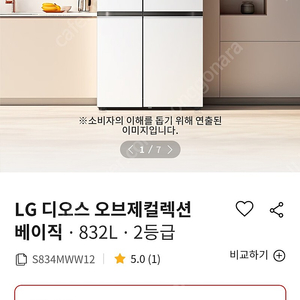 lg 오브제컬렉션 냉장고 판매합니다 물류센터에서 바로 배송 가능