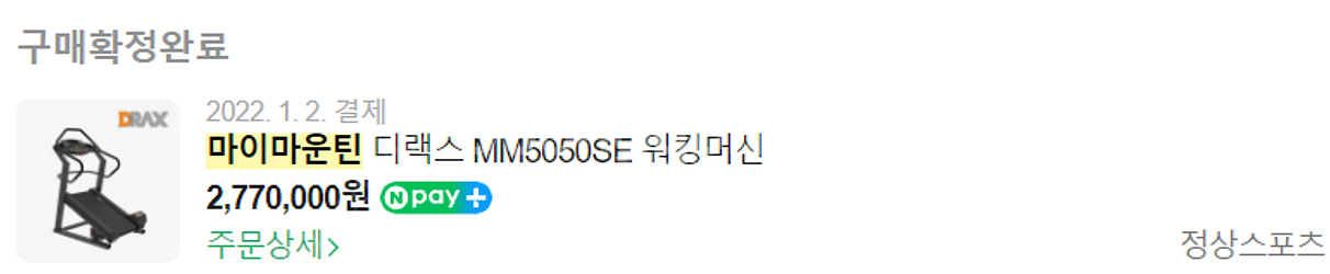 마이마운틴 급처분 합니다. (운송업체소개, 비용안내)--1