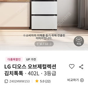 lg 오브제컬렉션 김치냉장고 판매합니다 무설치 물류센터에서 바로 배송