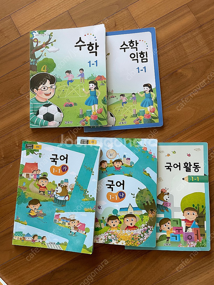 초등 1학년 1,2학기 교과서(2학기 수학 교사지도서)--0