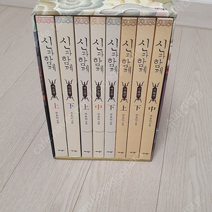 주호민 웹툰 신과함께 전권 판매합니다 (택포 39,000원)