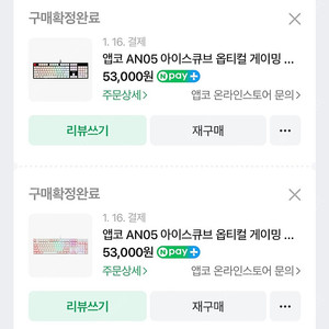 앱코 AN05 아이스큐브 기계식키보드 미개봉