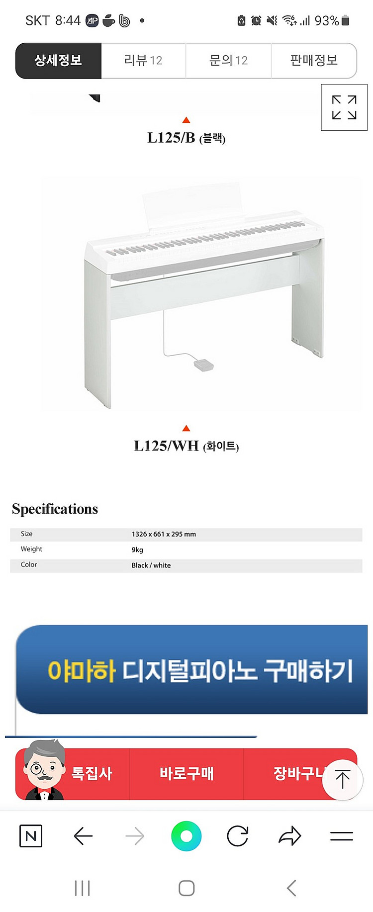 야마하 디지털피아노 스텐드--1