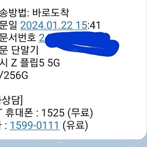 제트플립 5 민트 256판매