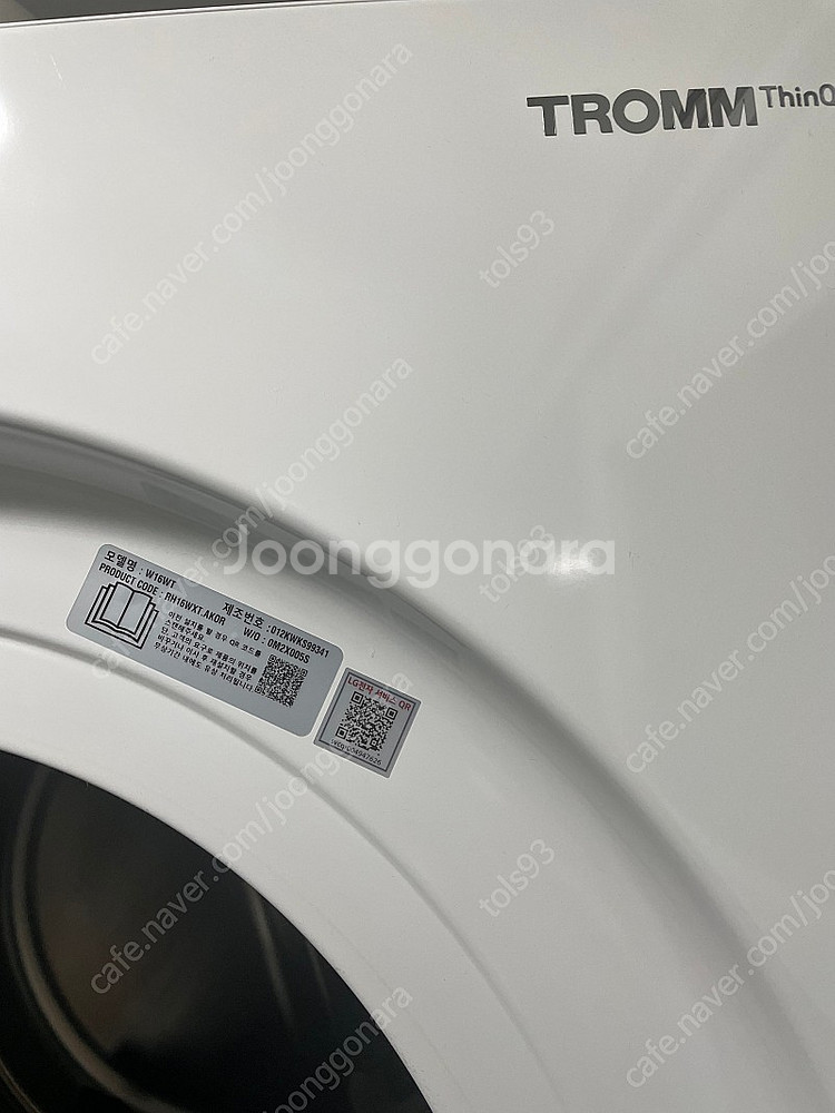 LG 엘지 워시타워 판매 (W16WT, 21kg+16k...--1
