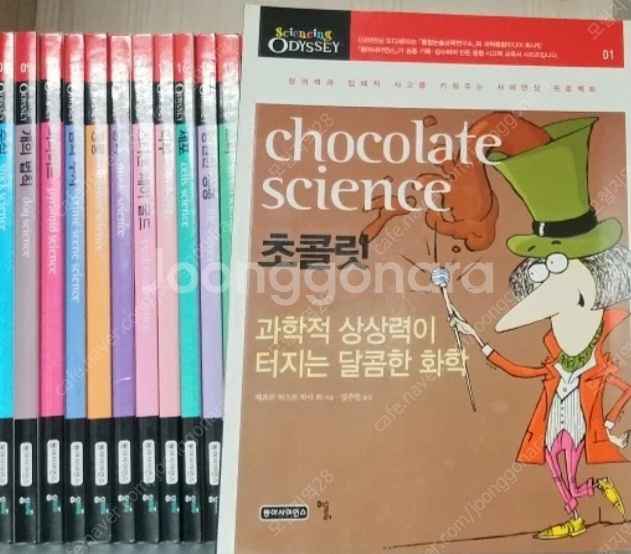 사이언스 오디세이 40권+워크북40권--0