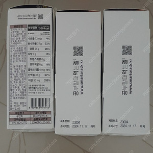 수험생 공먹젤 3통(30포) 미개봉 택포가격