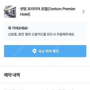 부산 센텀 프리미어 호텔 1.26-27