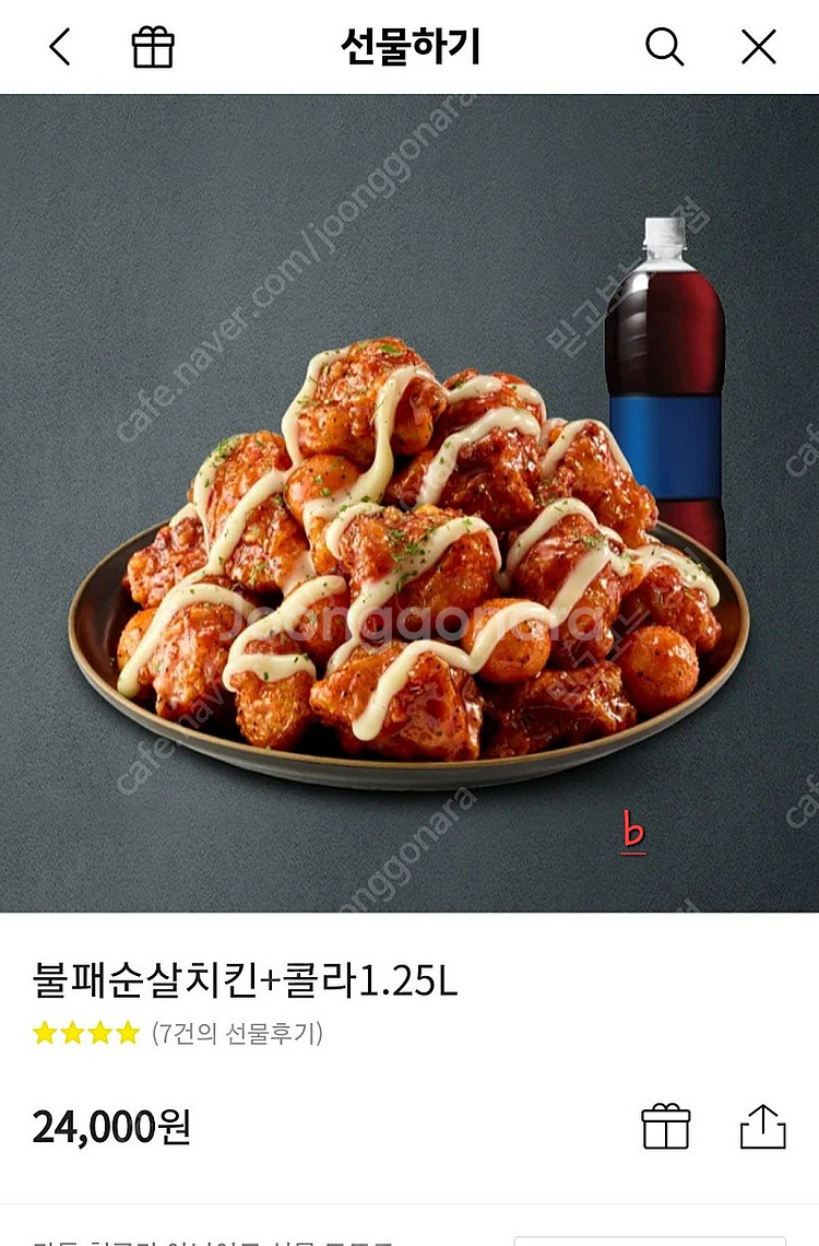 -5000) 자담치킨 불패순살 콜라1.25.등 네네치킨...--1