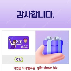 CU 2만원권2장4만원팝니다