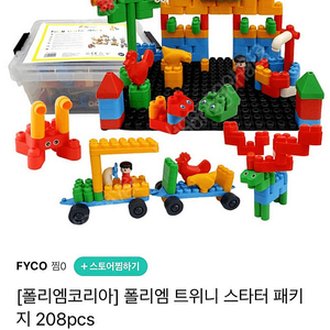 폴리엠 스타터 208pcs