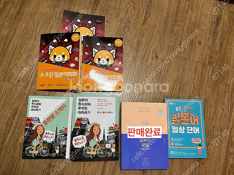 일본어 회화, 단어, 문법 책 (무작정따라하기, 스크린...--0