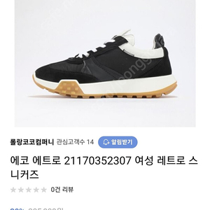 에코레트로운동화37 블랙