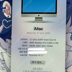 천안/ 애플 아이맥 2020 27인치 메모리 64GB (애캐플O)