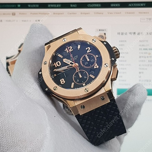 위블로Hublot Big Bang 44 Rose Gold 새상품팔아여