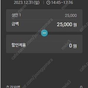 메가박스 더 부티크 목동현대백화점 더부티크 리클라이너관 예매 13000원