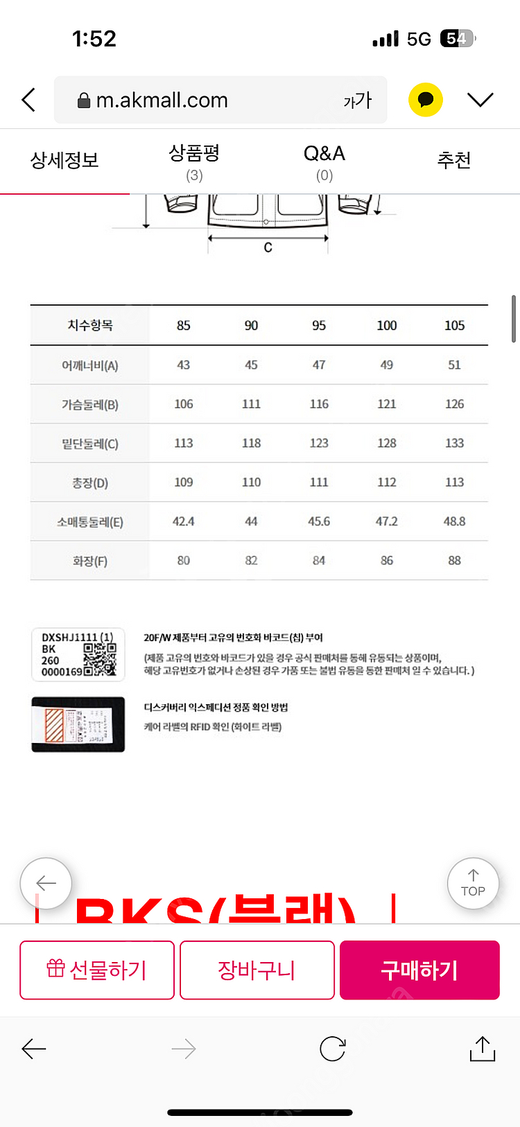 디스커버리 반슬리 아이보리 롱패딩 S(90)판매합니다--2