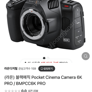 [개인 구매 희망] bmpcc 6k pro 구매 희망합니다