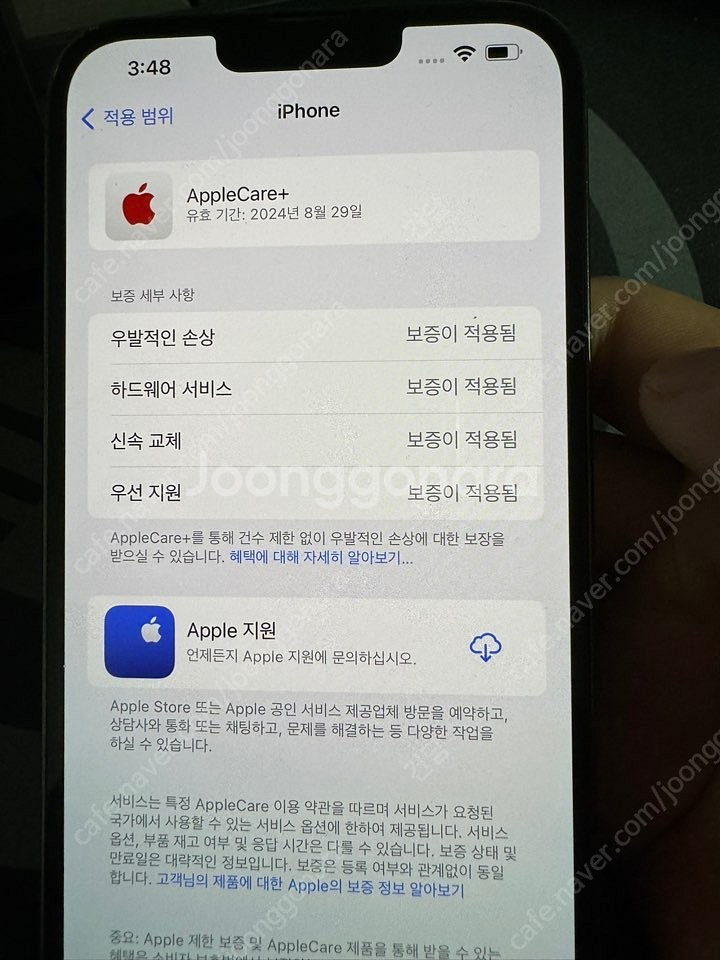 아이폰 13프로맥스 256gb 판매합니다.--6