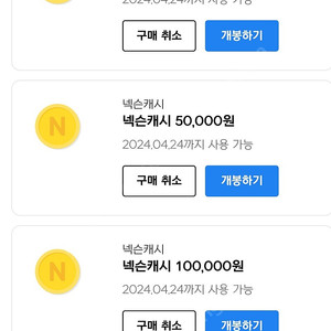 넥슨캐시 151000->135000