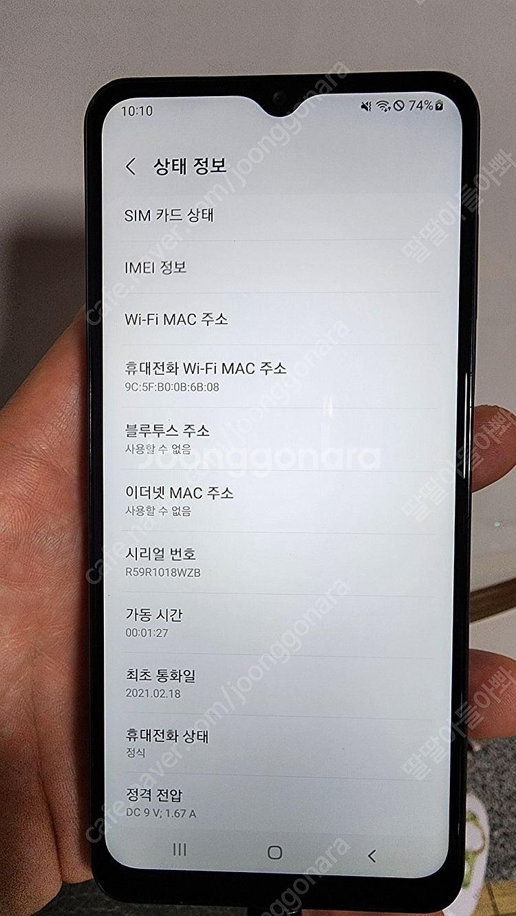 갤럭시A12 32g 팝니다--7