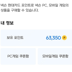 넥슨캐시 163000포인트 147000원에 팔아요