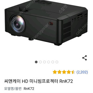 씨앤케이 HD 미니빔프로젝터 Rnk72 (cnk rnk72) 운포가격