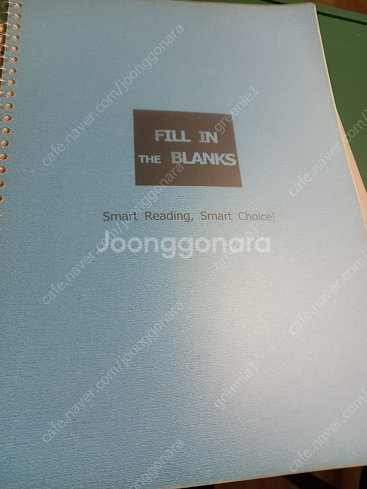 상변 에센셜 그래머 가이드 빈칸추론 영어--0