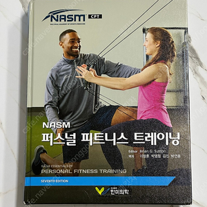 NASM CPT 교재 (1.1만원, 후참잘 한마리 할인)