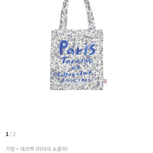 제인마치 타티네쇼콜라 paris플라워에코백 s