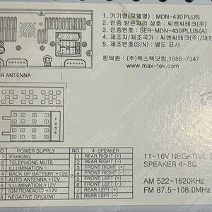 MDN430 PLUS