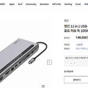 USB-C타입 11-1 in 멀티포트 허브 독 100W미개봉 새상품 판매합니다.