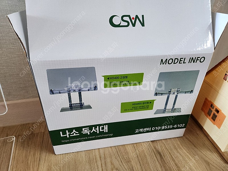 나소독서대hd400--1