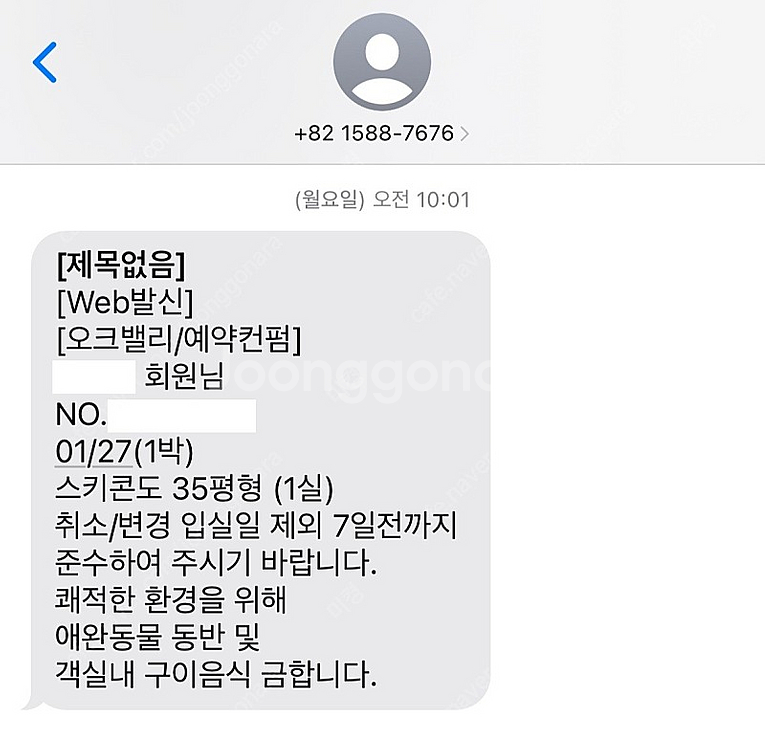 1월 27~28일 1박 2일 오크밸리 스키콘도(35평)...--0