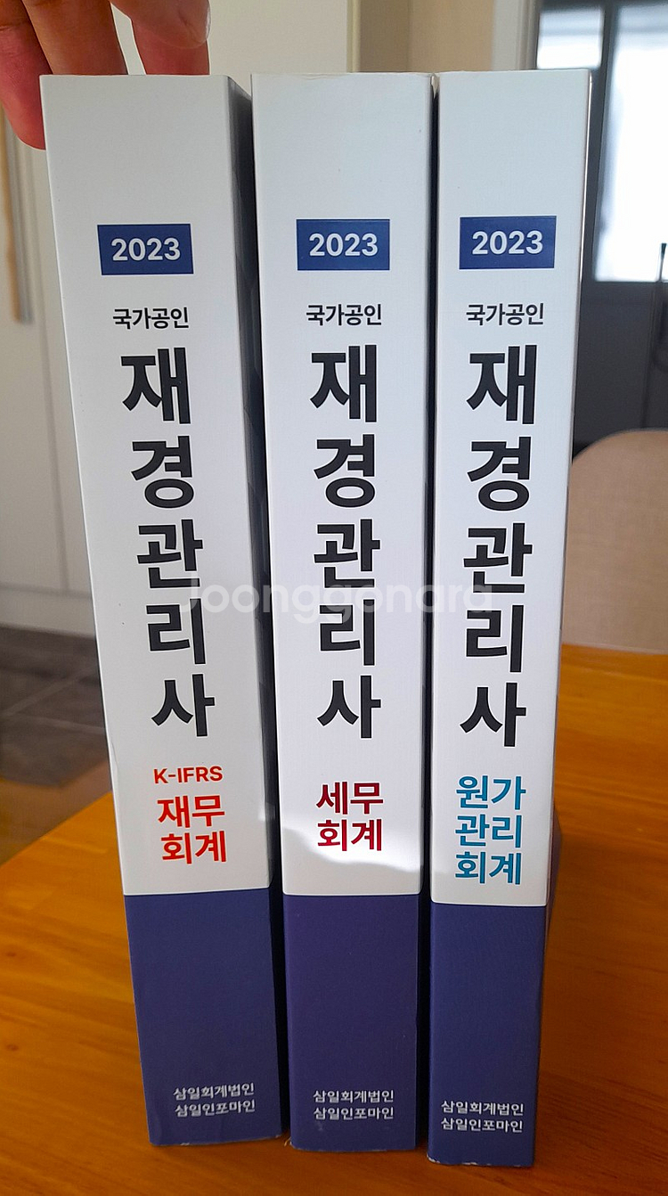[삼일회계법인] 재경관리사 K-IFRS 재무회계 / 세...--0