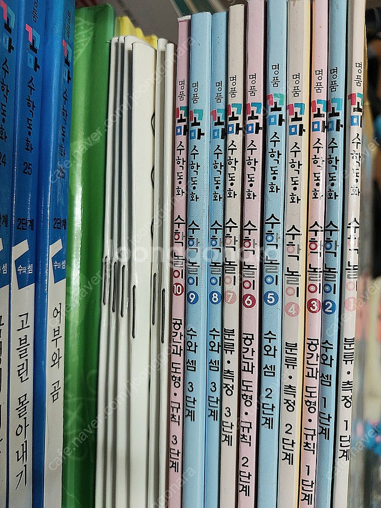[이사 정리] 명품 꼬마 수학동화 59권 /4~8세 엄마표/ 사고력 서술형 유아 사고력 수학 워크북 모두 1.5만원--3