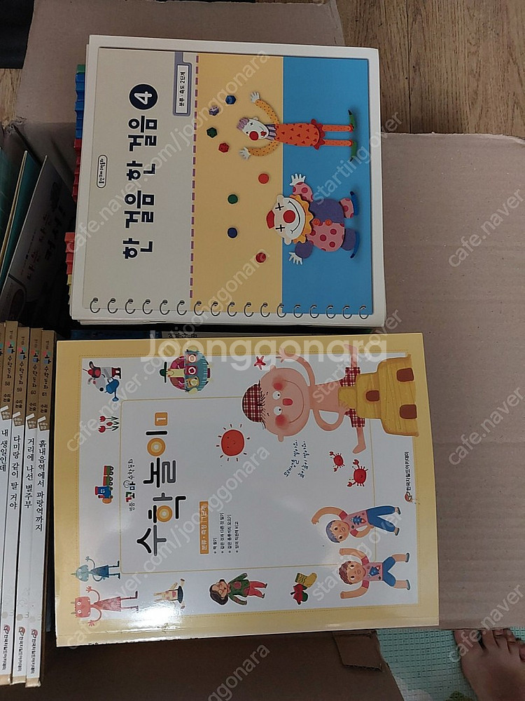 [이사 정리] 명품 꼬마 수학동화 59권 /4~8세 엄마표/ 사고력 서술형 유아 사고력 수학 워크북 모두 1.5만원--4