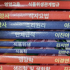 대방열림고시영양사이론서8권세트(동영상강의책)