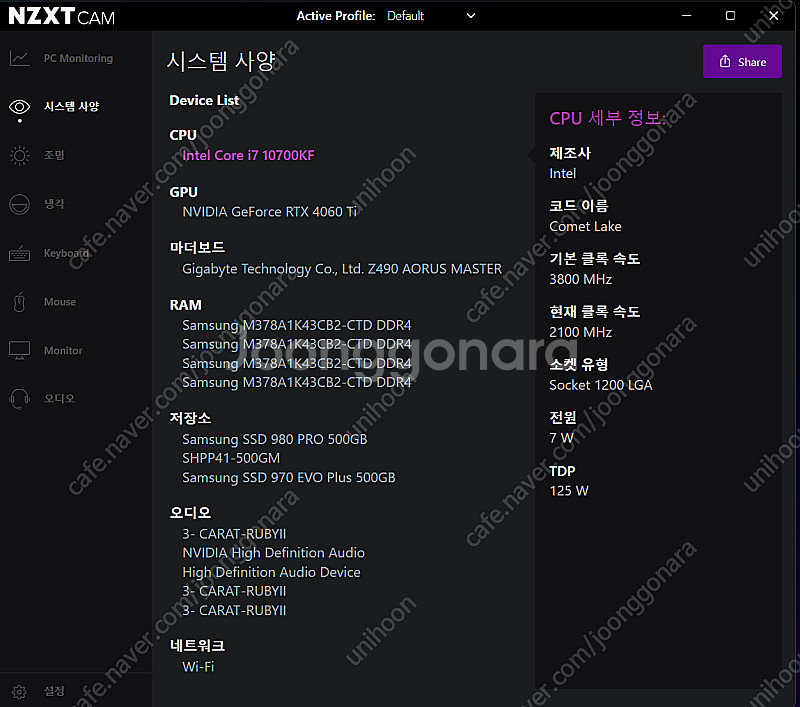 i7-10700KF + Z490 + RX5600XT (or 4060ti) 시스템 본체 ㅍㅍㅍ--4