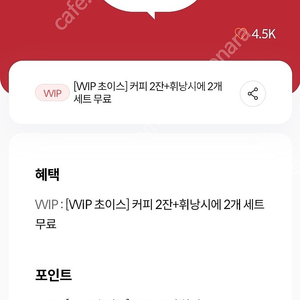 KT VVIP 할리스 커피2잔+휘낭시에2개 세트