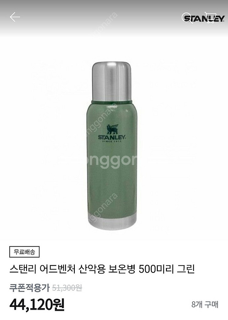 스탠리보온병 500ml팝니다--2