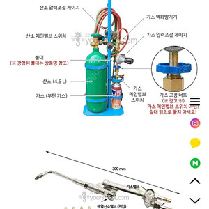 초소형 용접기 세트 (국산 소형 땜용불대 연결)