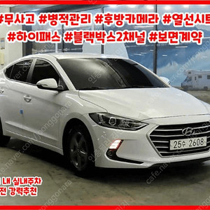 현대아반떼 AD 1.6 e-VGT 스마트 (5인승)@중고차@중고차매입@전액할부@저신용자@신불자@소액할부@현금@카드 전부 가능합니다!