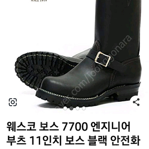 WESCO 부츠 웨스코 보스 부츠 260~265cm